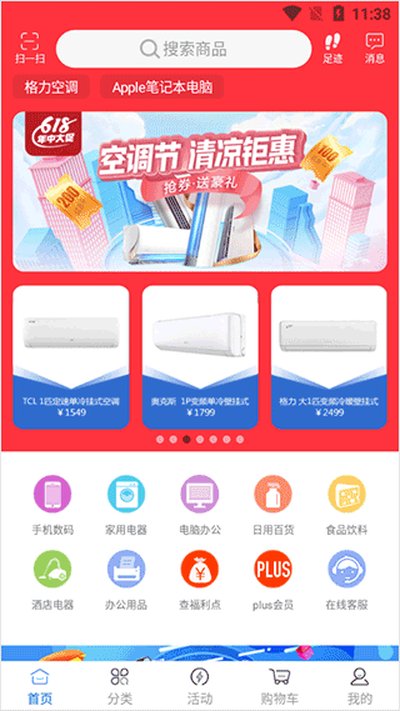 �����̳ǹٷ���׿��v1.6.8