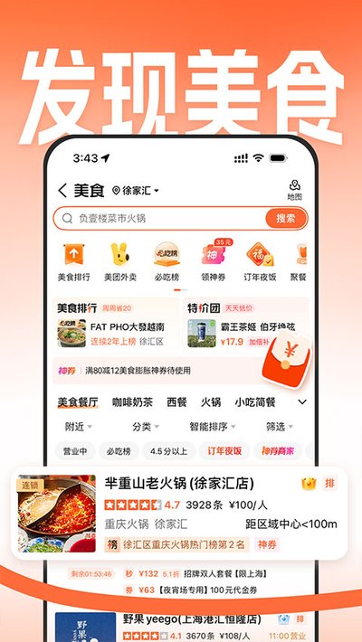 ���ڵ�����app�ͻ��˰�׿��v11.61.13