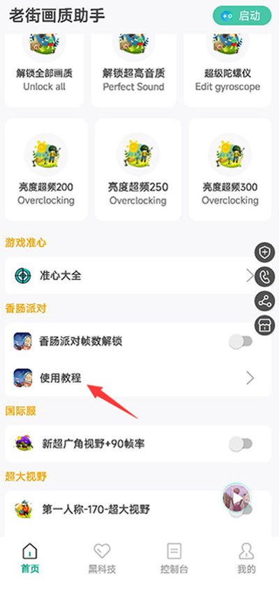 �㳦�ɶԻ�������120֡��׿��v5. 9