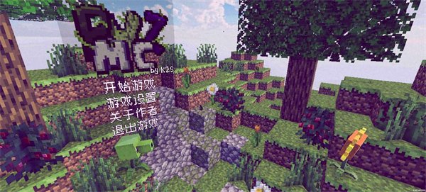 pvzmc���ư�׿��v0.6