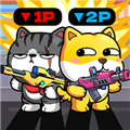 ˫��ǹս2v1.0.0