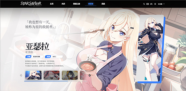 StarSavior�ٷ������ֻ���v0.0.1709901