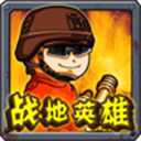 ս��Ӣ�۰�׿��v1.0.4