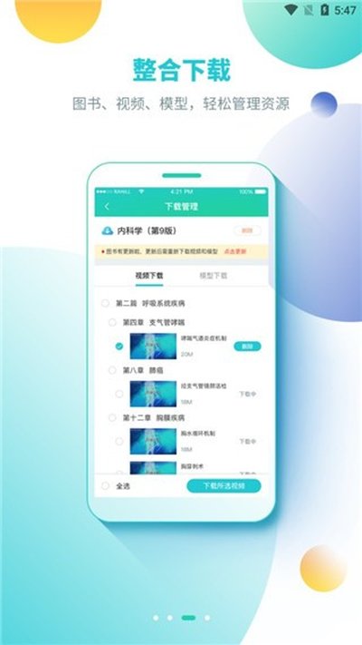����ͼ����ֵ�ͻ��˰�׿������v3.2.2