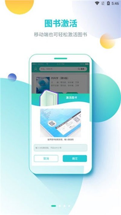 ����ͼ����ֵ�ͻ��˰�׿������v3.2.2