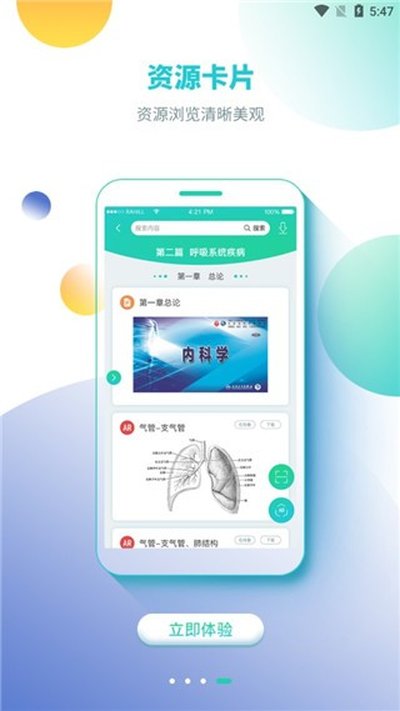 ����ͼ����ֵ�ͻ��˰�׿������v3.2.2
