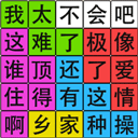 �����Ի�·��Ϸ����v1.23 ��׿��