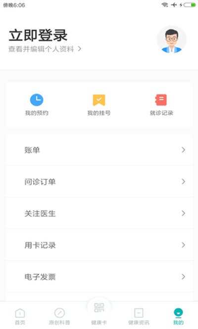 ����һԺ�ǻ�ҽԺ�ͻ�������v3.4.0.576