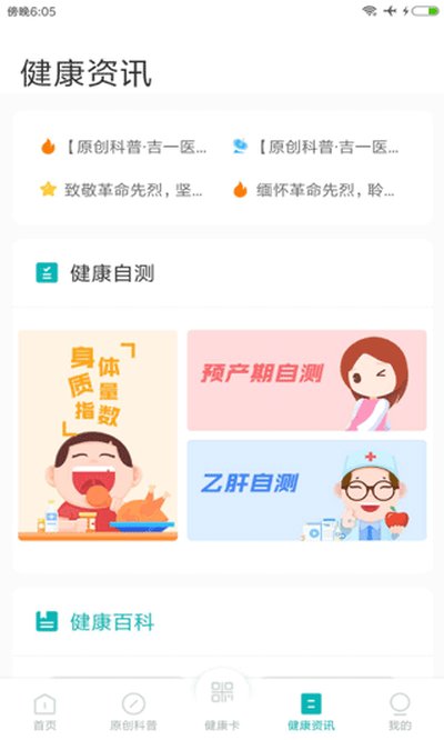 ����һԺ�ǻ�ҽԺ�ͻ�������v3.4.0.576