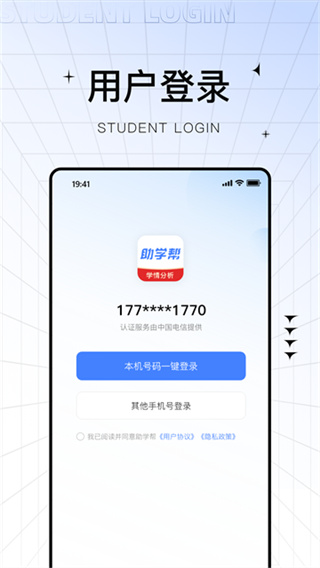 ��ѧ����app�ٷ�����v2.3.3 ��׿�ٷ���