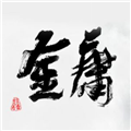 ��ӹȺ�����Ҷ������츳����������˼��v1.0.0