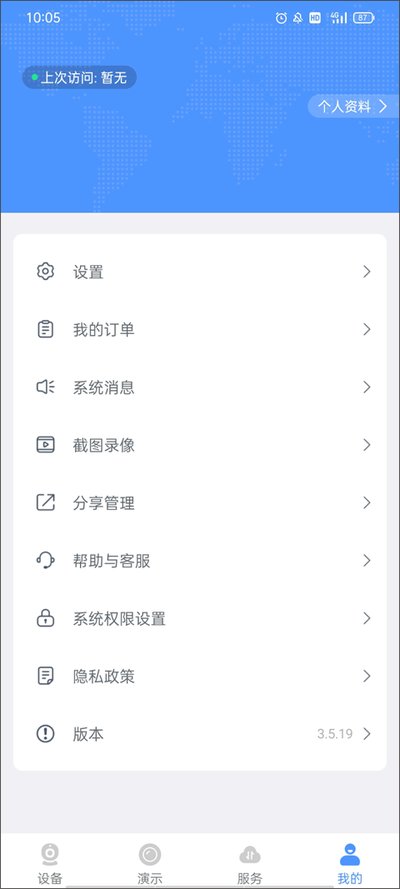 ���찲����������ͷapp����v4.8.5.2