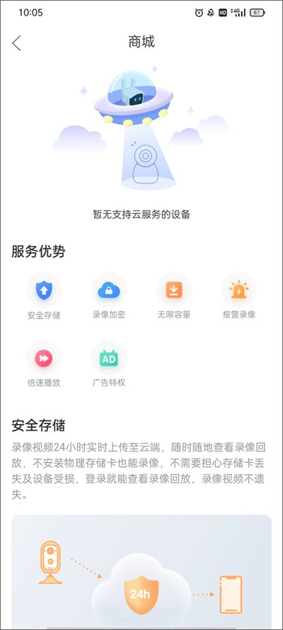 ���찲����������ͷapp����v4.8.5.2