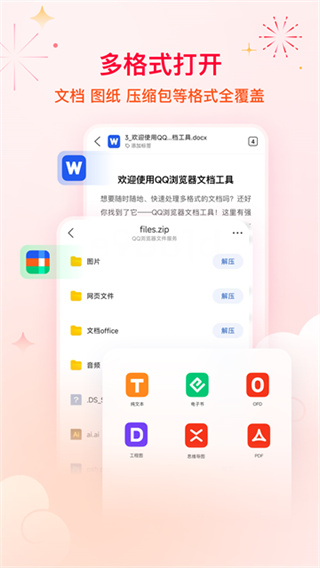 qq��������ذ�װv20.1.7.7041 ��׿��