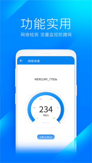 wifi����Կ�׼��ٰ氲׿app����v6.9.10