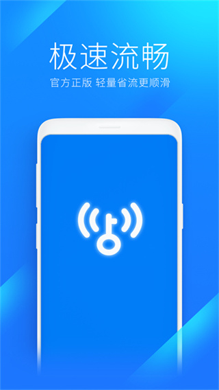 wifi����Կ�׼��ٰ氲׿app����v6.9.10