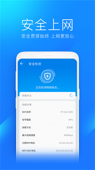 wifi����Կ�׼��ٰ氲׿app����v6.9.10