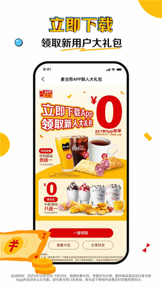 ����app����v7.0.33.0 ��׿��