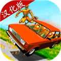 VAZ��ײģ�⺺����v1.2