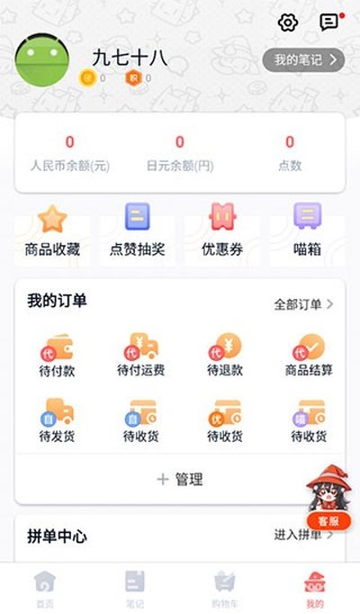 ��ɯ����Global(masadora)��׿��v6.18.0