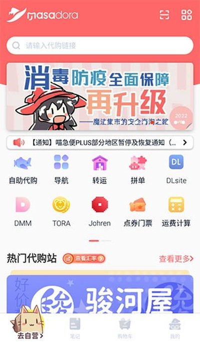 ��ɯ����Global(masadora)��׿��v6.18.0