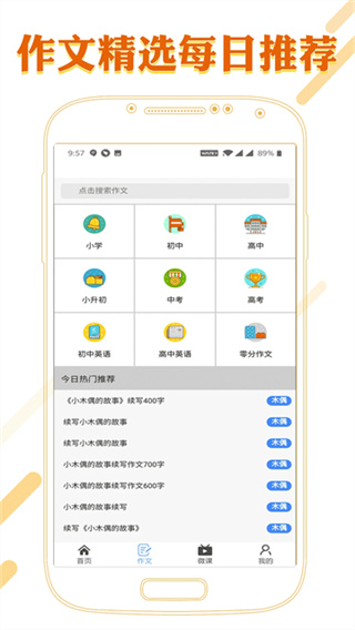 �α�ͨСѧ����ѧϰƽ̨v4.0.0 ��Ѱ�