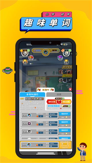 Ӣ��������ͬ��������(�˽�Ӣ��������)v1.4.9 ��Ѱ�
