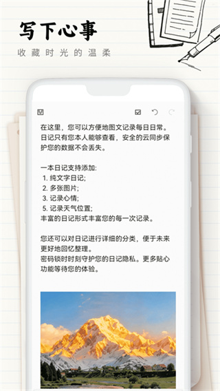 icity�ҵ��ռǹٷ�����(icity�ҵ������ռ�)v4.1.2 ���°�