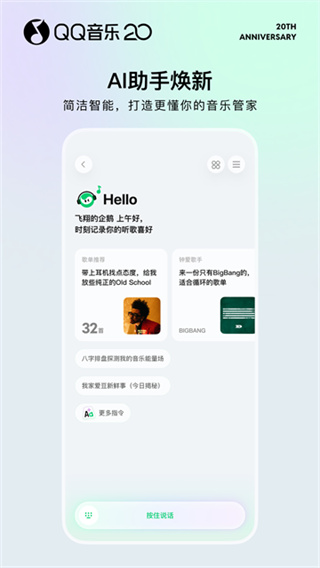QQ���ְ�׿�汾����v20.4.5.8