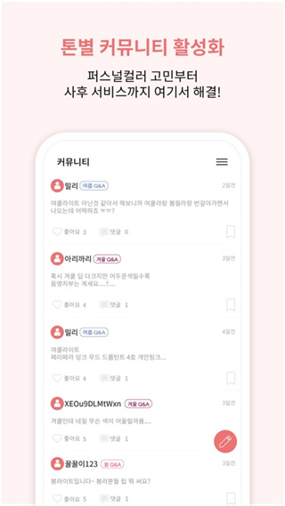 colorlover���عٷ�2026���°�(컬러버)v3.8.6 �ֻ���
