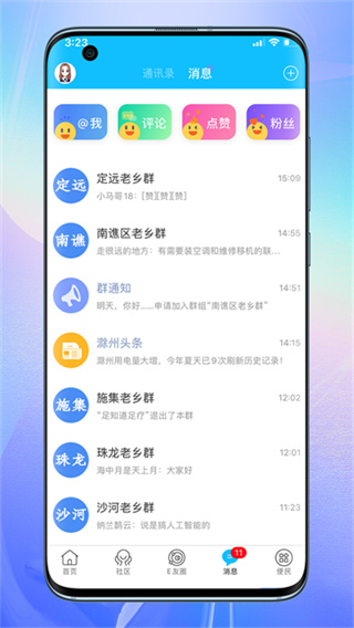 E������̳�ֻ�������v7.9.7.1
