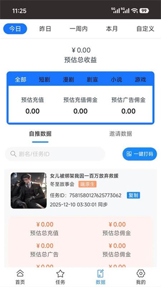�����ӽ��ֻ�������v1.1.1 ��׿��