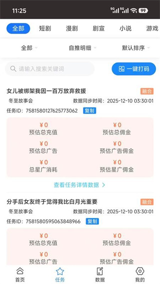�����ӽ��ֻ�������v1.1.1 ��׿��