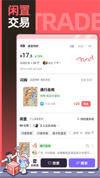 ǧ������app���عٷ���v6.47.0 ��׿��