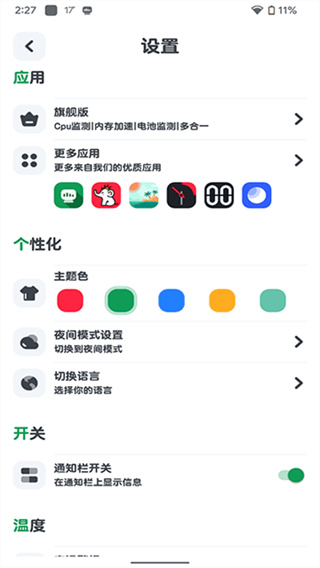 cpu�������app���°�v11.10.4 ��׿��