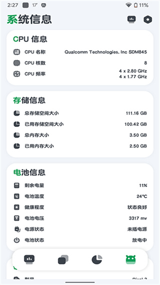 cpu�������app���°�v11.10.4 ��׿��