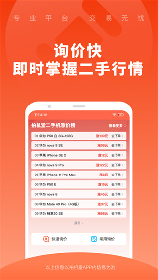 �Ļ�����Ѱ汾����v3.37.0 ��׿��