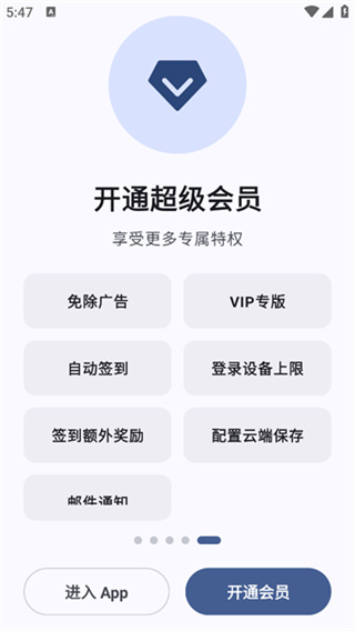 APP�����ֻ�������v5.1.2.beta.1 ��׿��
