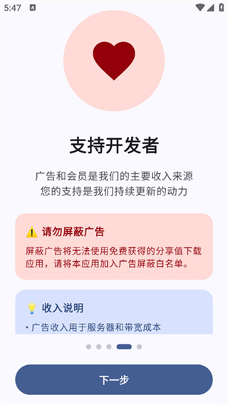 APP�����ֻ�������v5.1.2.beta.1 ��׿��