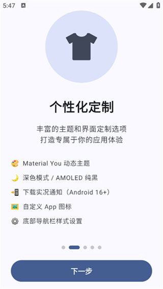 App�����������°�v5.1.2.beta.1 �ֻ���