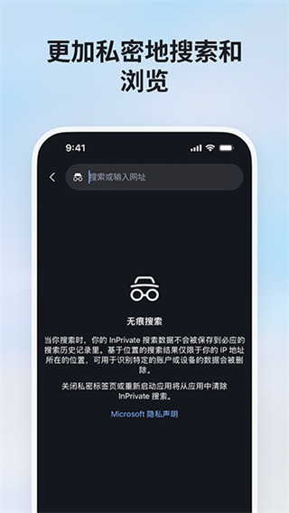 Bing�����app�������°�v33.0.440401004 ��׿��
