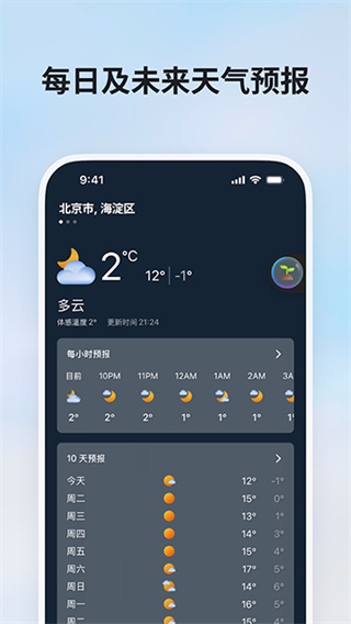 Bing�����app�������°�v33.0.440401004 ��׿��