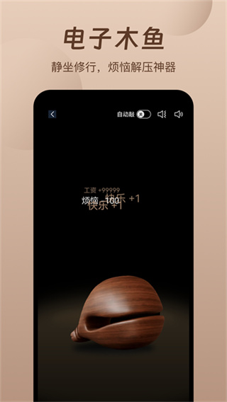 ө���˯�߰�׿���°�����v5.3.63 ��׿��