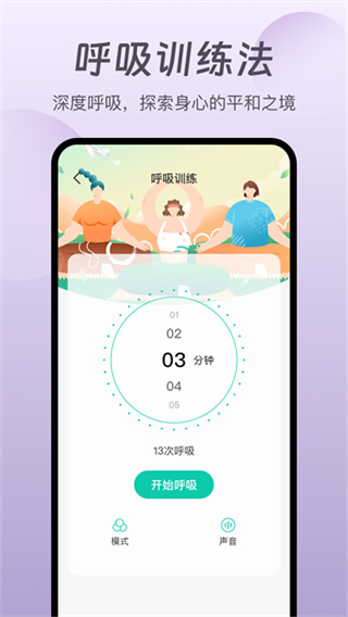 ө���˯�߰�׿���°�����v5.3.63 ��׿��