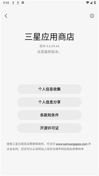����Ӧ���̵�app���°�����(Galaxy Store)v6.6.18.2 ��׿��
