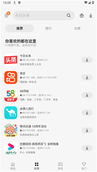 ����Ӧ���̵�app���°�����(Galaxy Store)v6.6.18.2 ��׿��