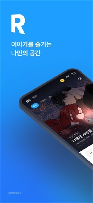 ridibooks������ٷ�����(리디)v26.4.2 ��׿��