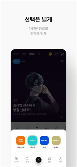 ridibooks������ٷ�����(리디)v26.4.2 ��׿��