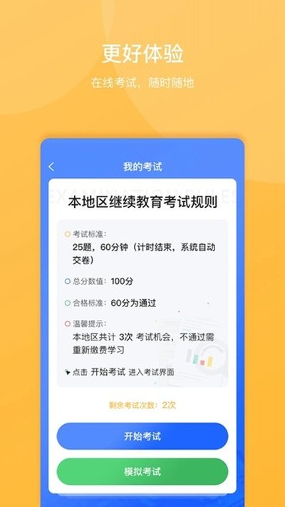 ���¼̽�ѧ�ùٷ���׿��v2.5.0