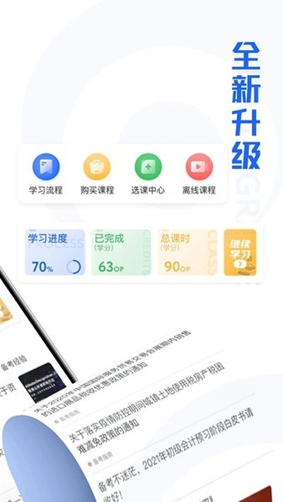 ���¼̽�ѧ�ùٷ���׿��v2.5.0